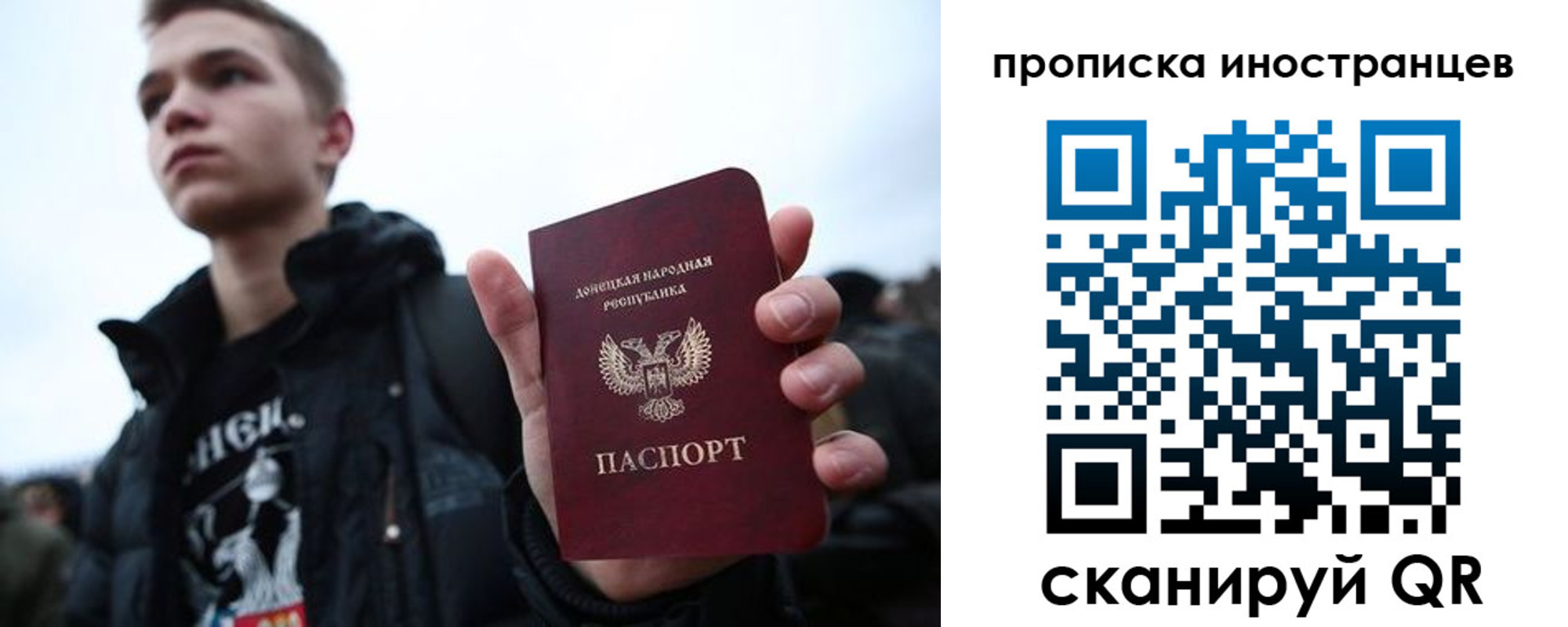 временная регистрация для всех в Наро-Фоминске