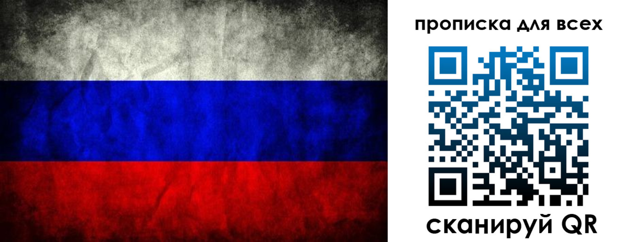временная регистрация для всех в Наро-Фоминске