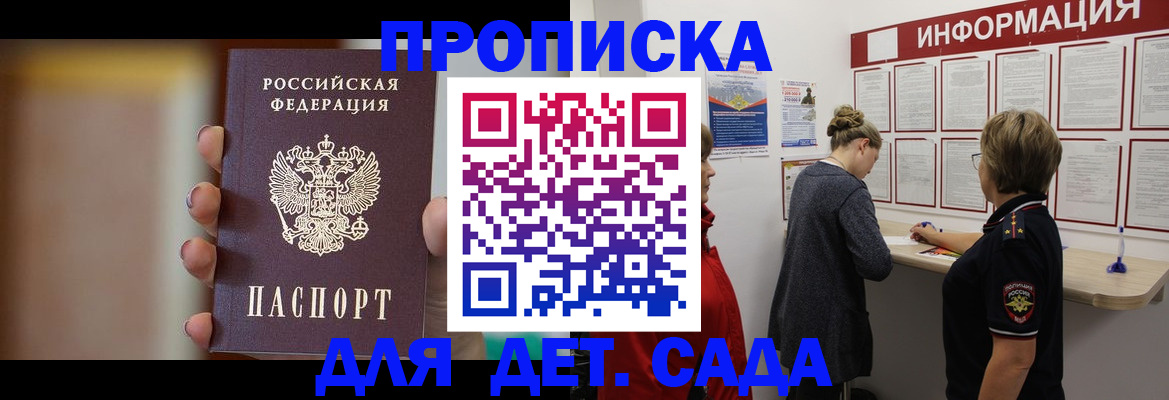 найти адрес прописки в Наро-Фоминске