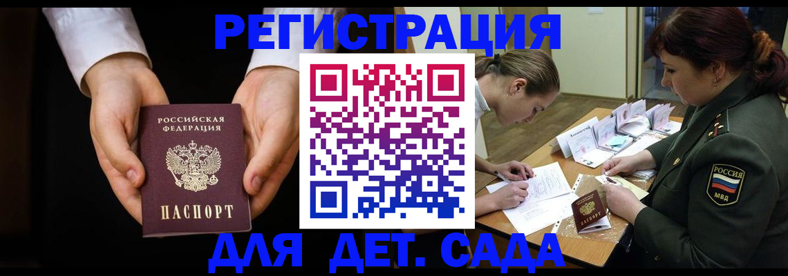 временная регистрация в Наро-Фоминске