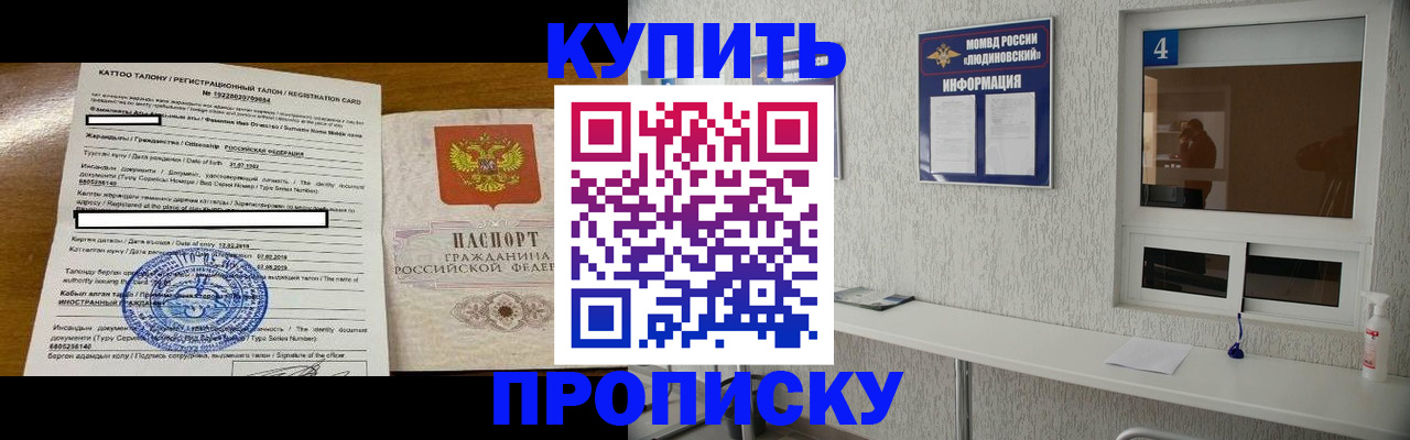 временная регистрация поиск в Наро-Фоминске