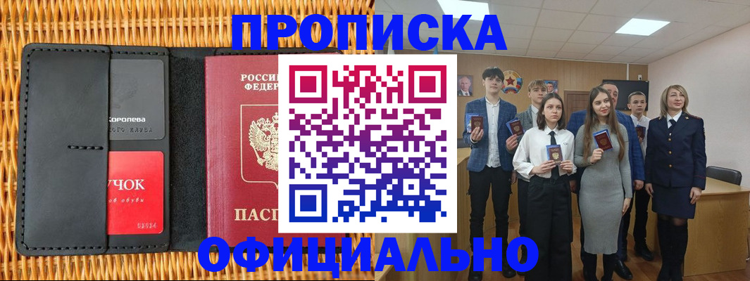 регистрация для дет. сада в Наро-Фоминске